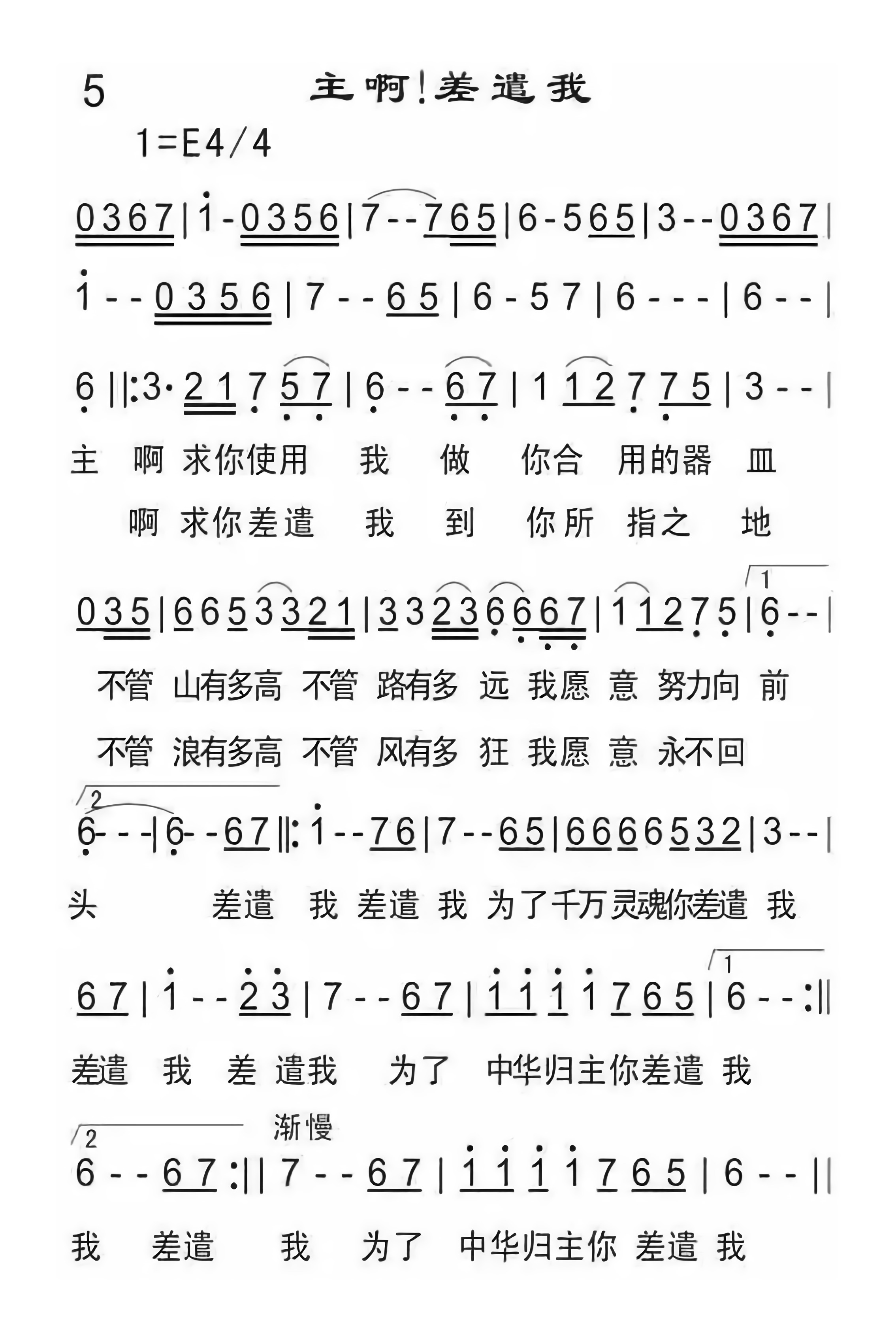 基督教诗歌拣选简谱图片