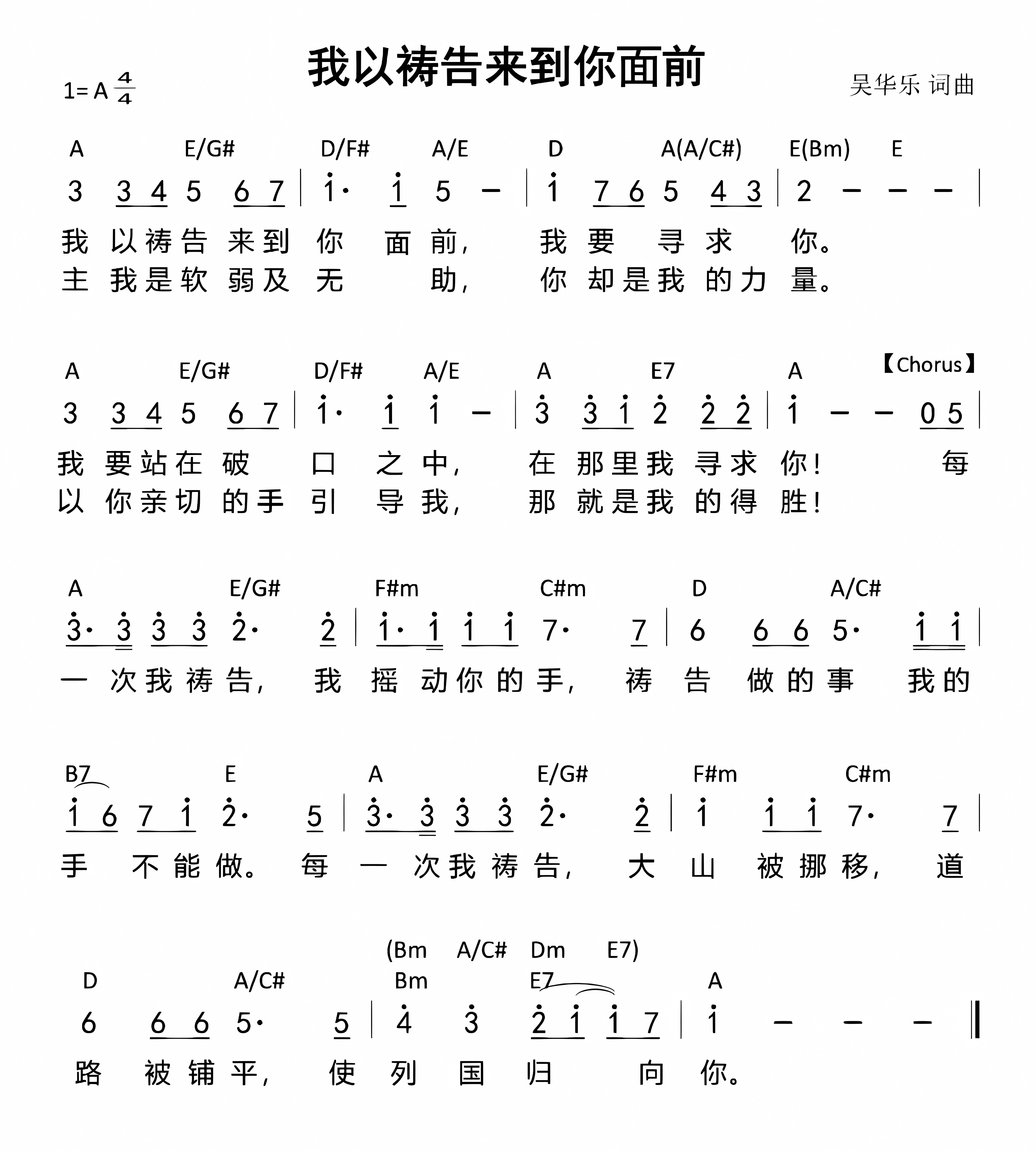 主内祷告图片大全图片